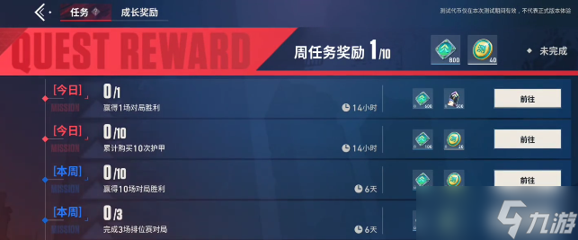 无畏契约源能行动皮肤怎么获取-无畏契约源能行动皮肤获取方法