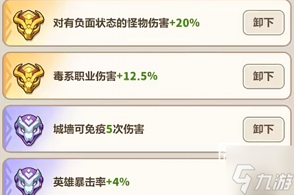 永远的蔚蓝星球T0阵容毒蜘蛛搭配攻略