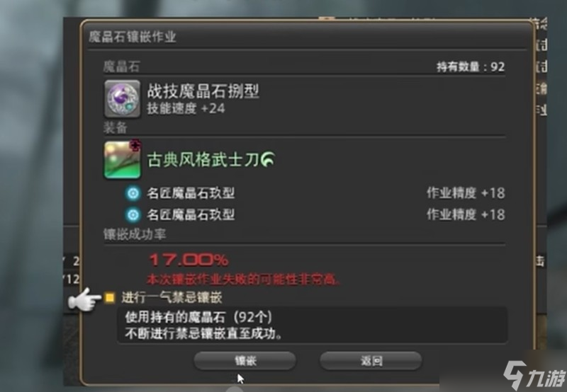 最终幻想14水晶世界魔晶石怎么获取 魔晶石获取全攻略