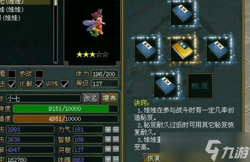 问道遗弃娃娃怎么获取 获取过程中可能遇到哪些问题 