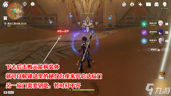原神三重试炼1通关攻略