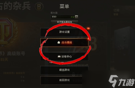 《坦克世界》15周年庆老兵认证获得方法