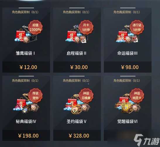 《零度曙光》氪金推荐