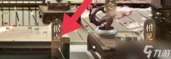《如鳶》密探心紙獲得方法