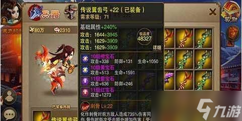 《三国之刃》高战职业刷白虎攻略 击败强敌 