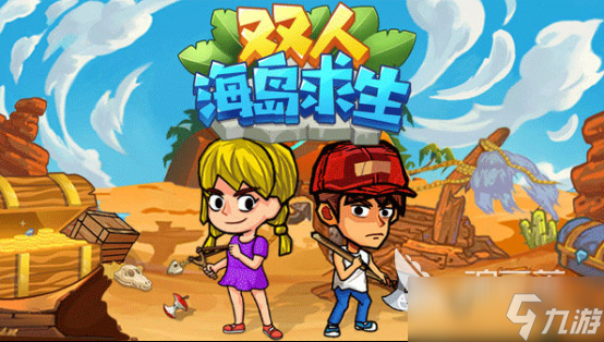 两个人聊天互动小游戏有哪些 2025必玩的双人互动手游下载合集