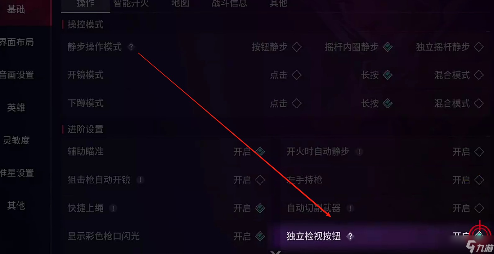 无畏契约源能行动武器检视位置一览