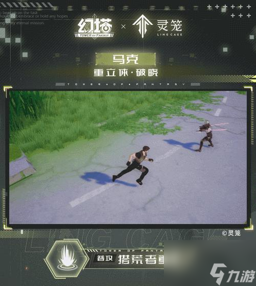 幻塔马克技能介绍——掌握强大技能闯荡游戏世界（幻塔马克强度怎么样）