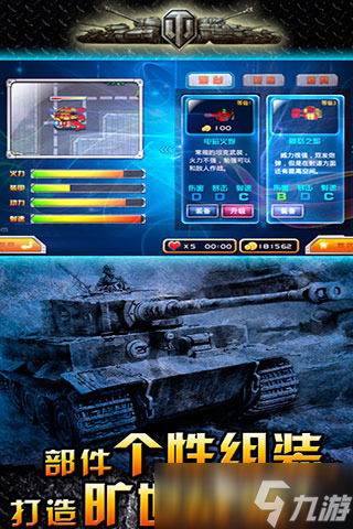 单机坦克小游戏有哪些介绍2025 可玩性高的单机坦克小游戏分享