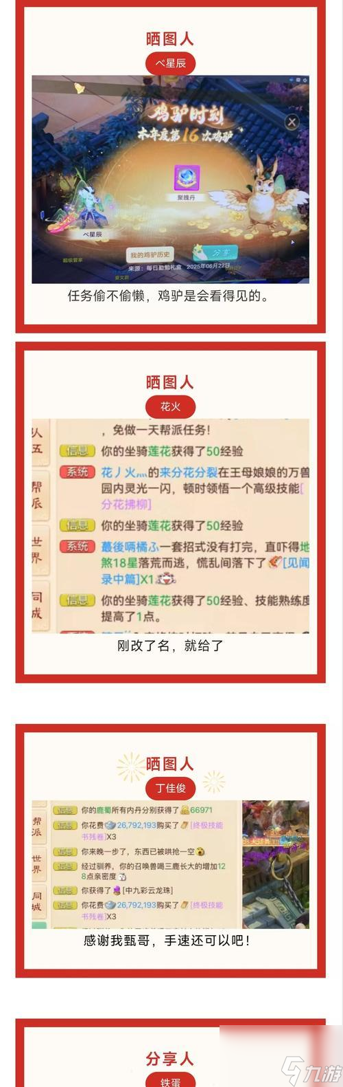 大话西游手游中换肤功能如何转移?换肤转移的具体步骤是什么?