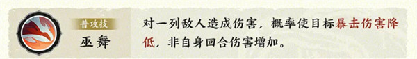 指間山海巫羅怎么樣 巫羅技能介紹