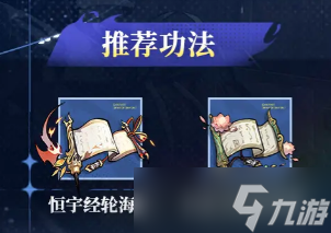 遮天凡尘一叶天命流派阵容怎么搭配