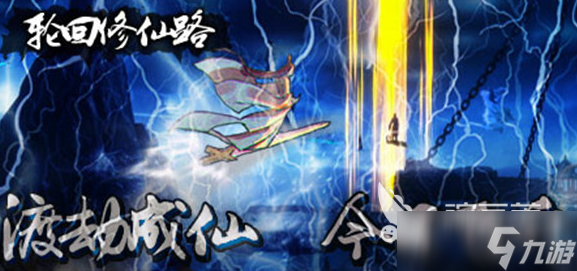 好玩的轮回游戏去哪里下载 2025有趣的轮回游戏汇总
