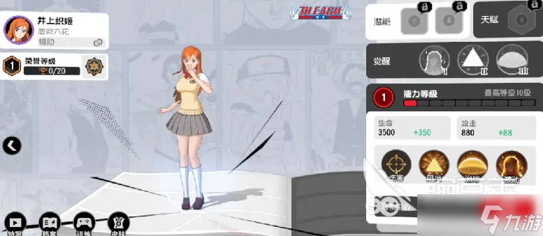 漫画群星大集结角色有哪些 漫画群星大集结角色排行一览