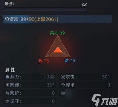 问鼎三国孟获武将技能介绍
