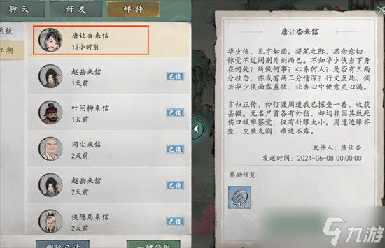 墨剑江湖桃羞杏让任务如何快速完成 墨剑江湖桃羞杏让任务快速完成方法汇总