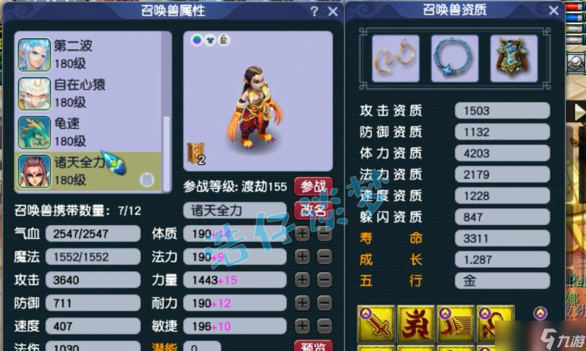 梦幻西游：175魔王寨全身不磨还带必备2特技，法系玩家梦中情号！