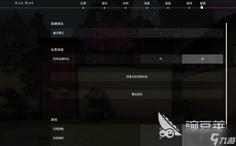 无畏契约手游单挑开房流程 无畏契约手游solo房间怎么开