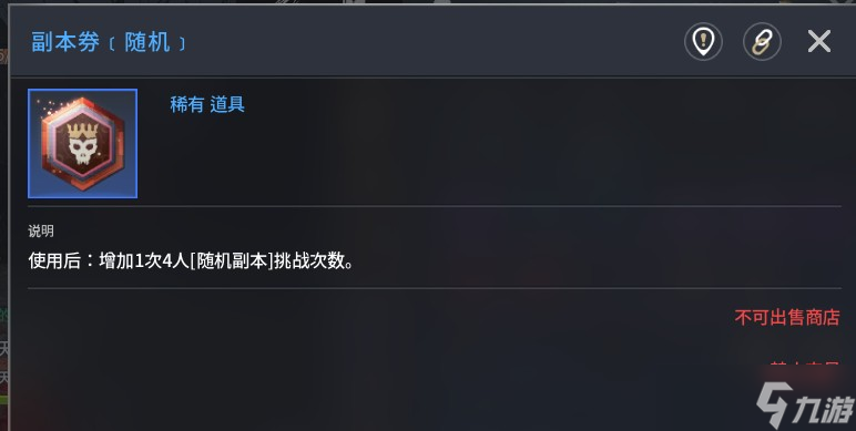 零度曙光材料怎么獲得 零度曙光材料獲取方法