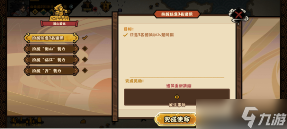 无悔华夏江东子弟结局怎么打