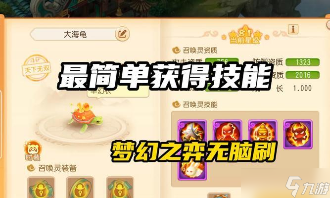 问道手游乌龟宠物抗性如何加点？加点策略与效果分析是什么？