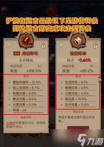 英雄没有闪暗能装备词条洗练攻略