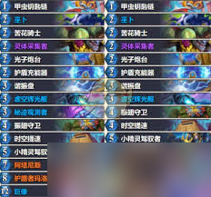 炉石传说灌注骑怎么搭配卡组