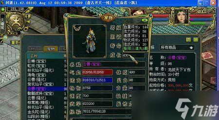 问道结拜交易宝宝亲密如何保留？有什么技巧？