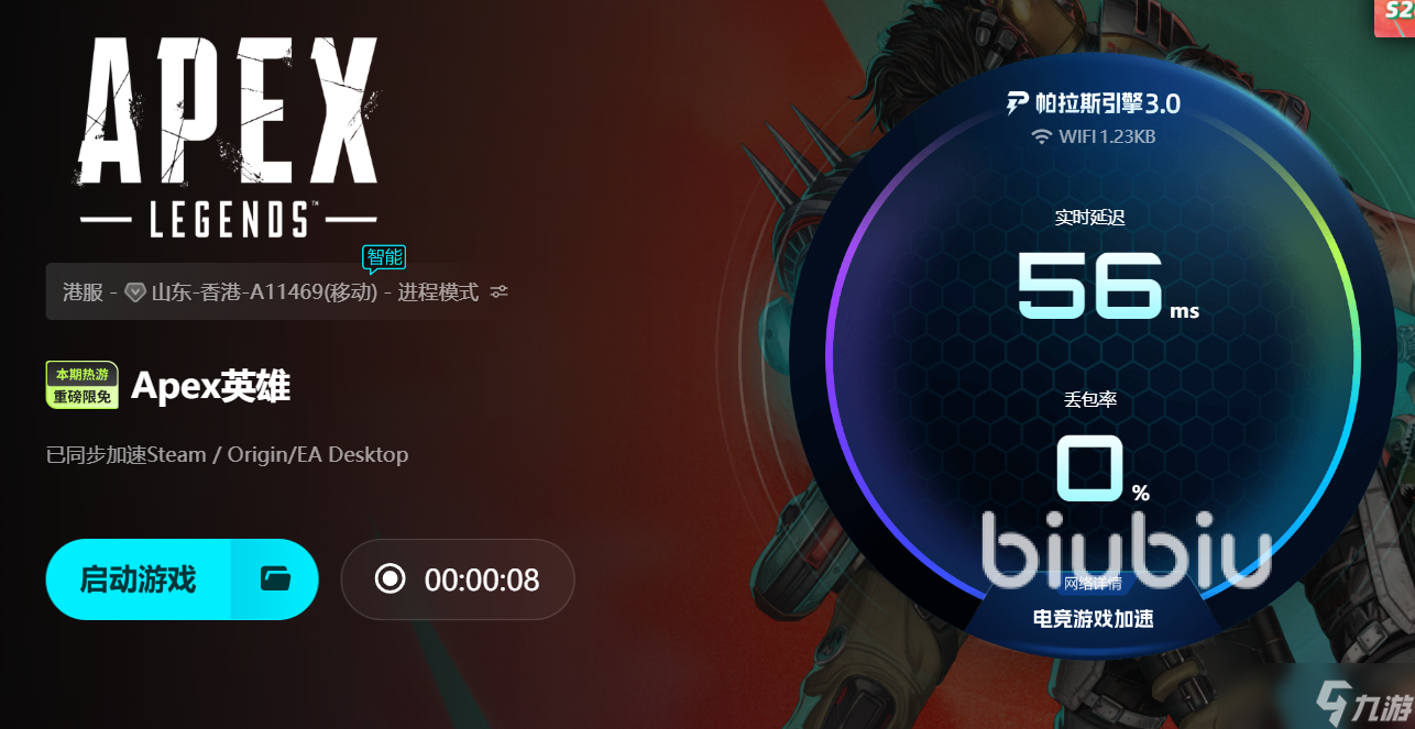 apex卡顿怎么解决 apex卡顿怎么办