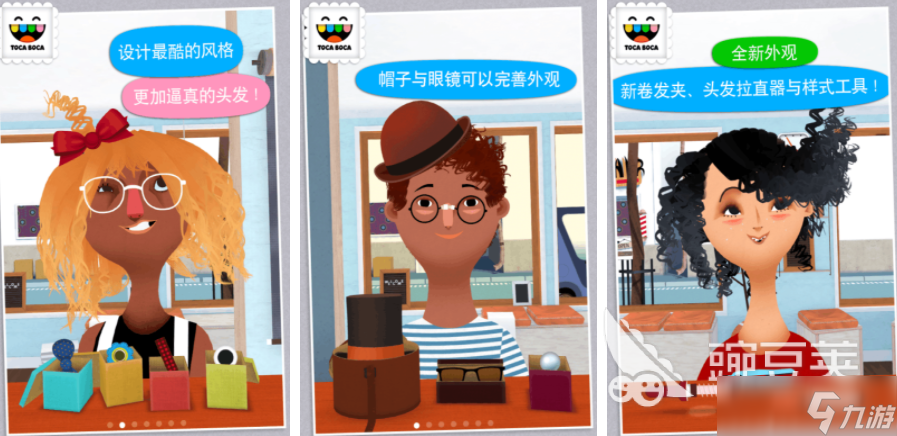 美發(fā)小游戲合集 2025美發(fā)模擬游戲合集