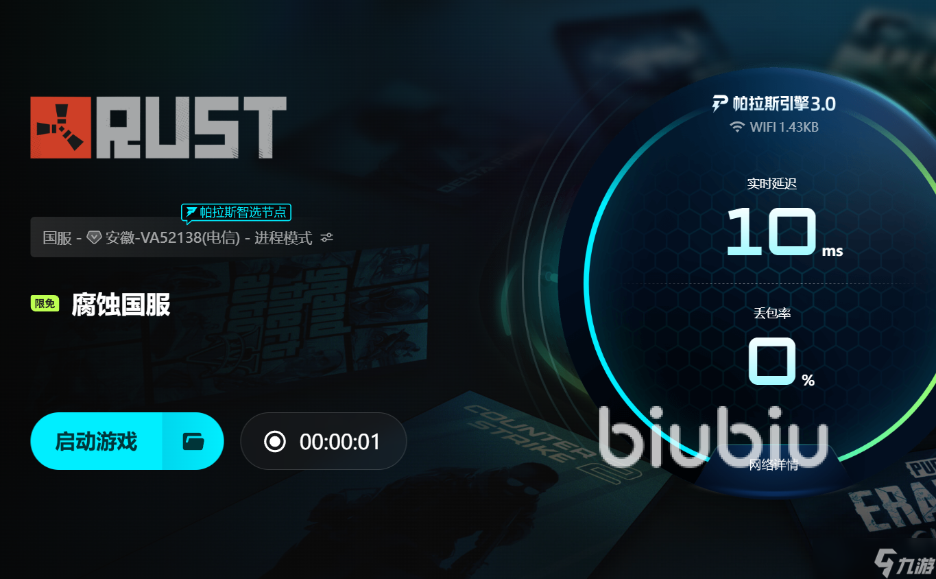 rust一直在加载进不去怎么解决 rust进不去怎么解决