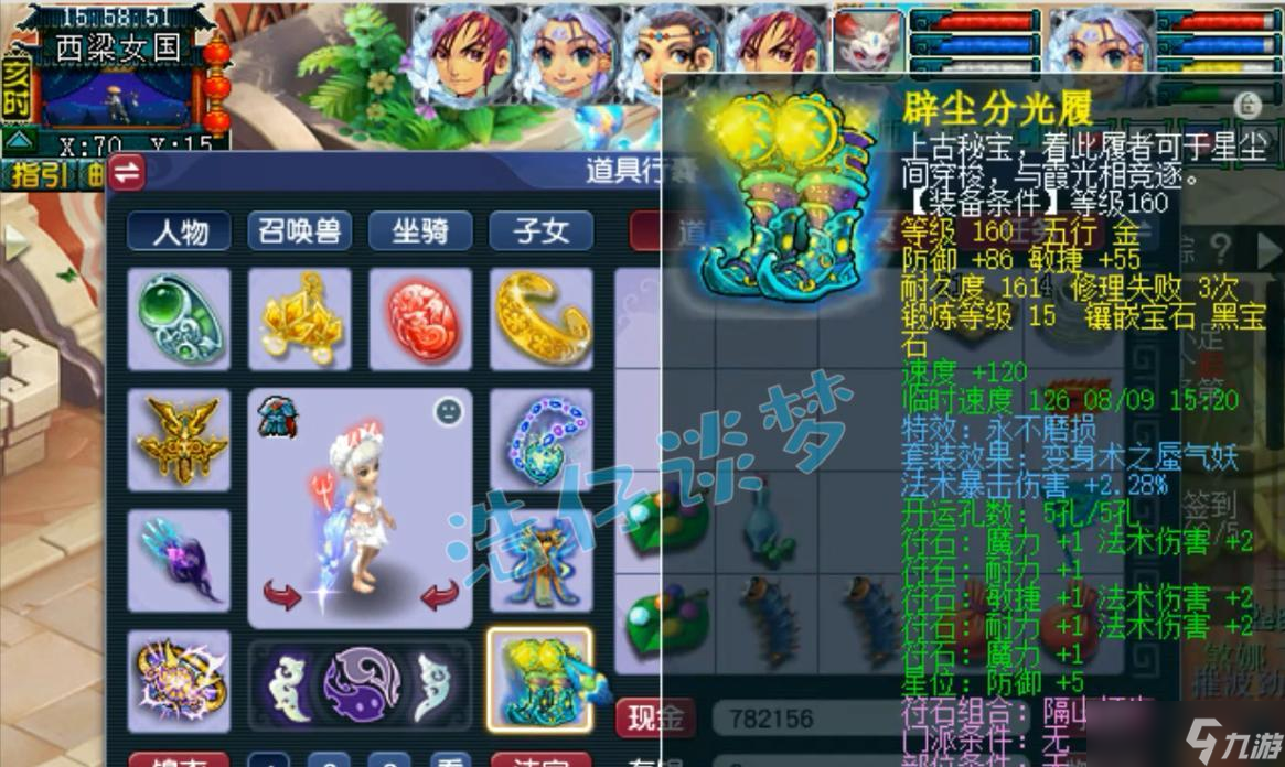 梦幻西游：175魔王寨全身不磨还带必备2特技，法系玩家梦中情号！