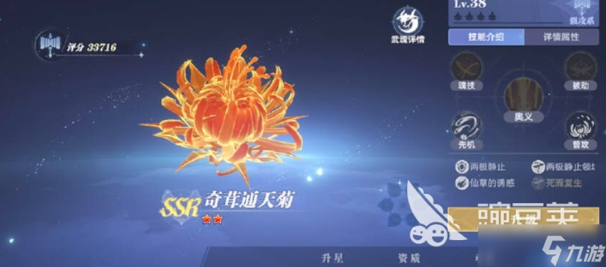 斗罗大陆猎魂世界有多少种武魂 斗罗大陆猎魂世界手游武魂一览