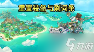 幻想生活i如何快速刷好感