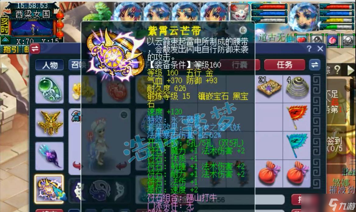 梦幻西游：175魔王寨全身不磨还带必备2特技，法系玩家梦中情号！
