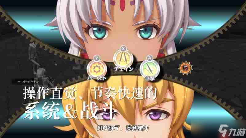 《空之轨迹 the 1st》公布全新预告片，展示多位关键角色与战斗画面