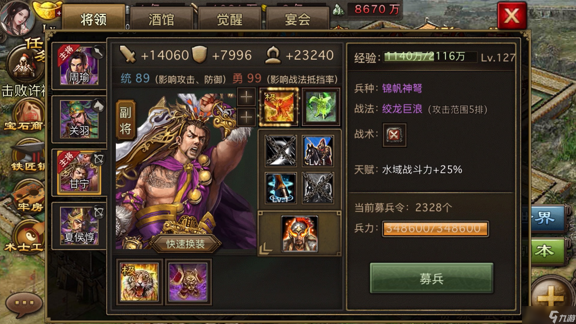 攻城掠地要如何快速获得紫宝