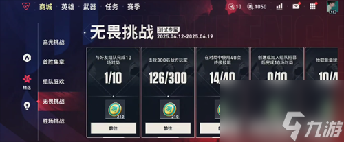 無畏契約源能行動(dòng)皮膚怎么獲取 無畏契約源能行動(dòng)皮膚獲取方法