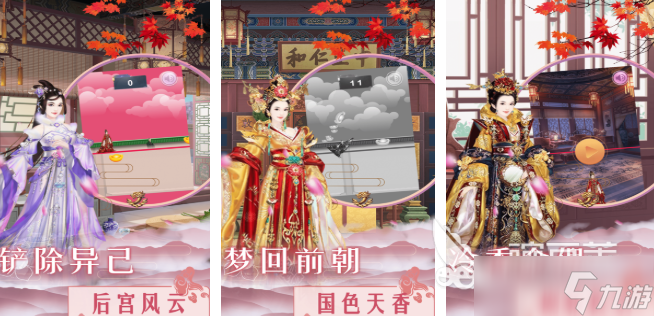 古换装小游戏大全免费下载 2025好玩的古代换装游戏大全