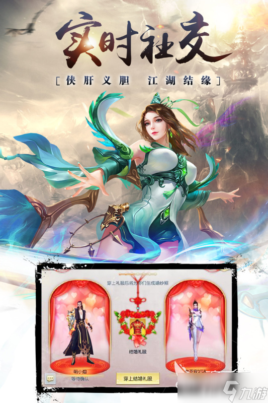 好玩不氪金仙侠手游有哪些2025 不花钱的仙侠手游下载介绍