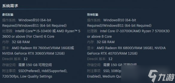 国产RPG《山外山》PC配置公布：最低3060 所需150GB