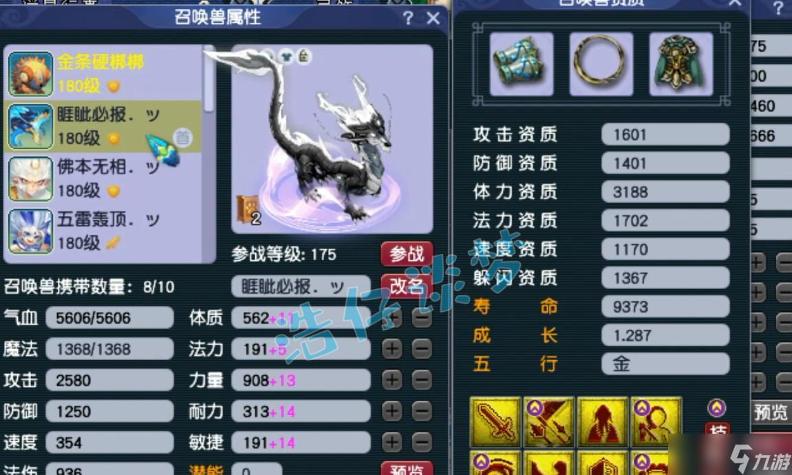 梦幻西游：175级神木林，全身6件不磨装备加身，高端养老任务号！