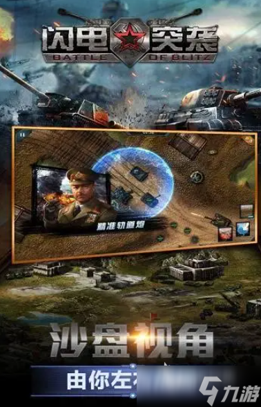 二战战略游戏手游哪些值得玩2025 有意思的二战战略游戏手游推荐
