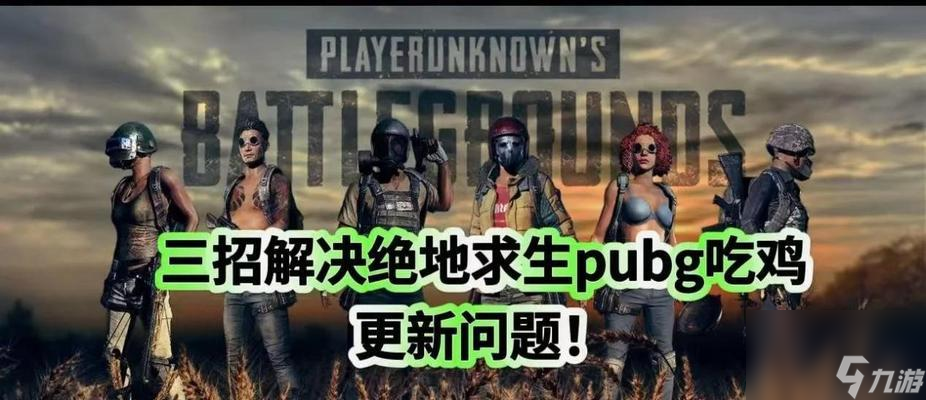 绝地求生竞技模式免费开启方法？需要哪些步骤？