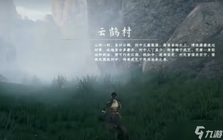 下一站江湖2茅草暗藏怎么做