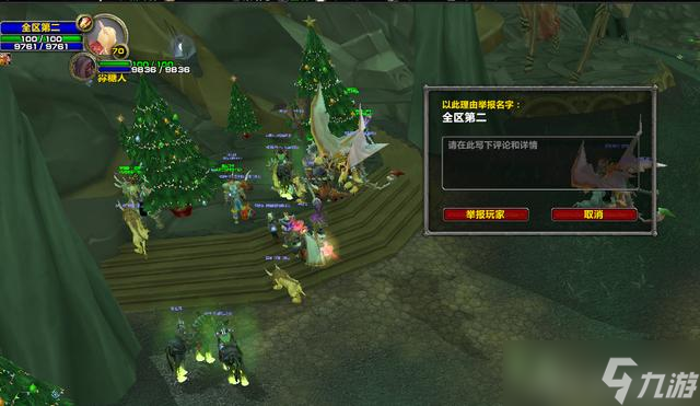 魔兽世界TBC怀旧服改名指南：教你如何改名