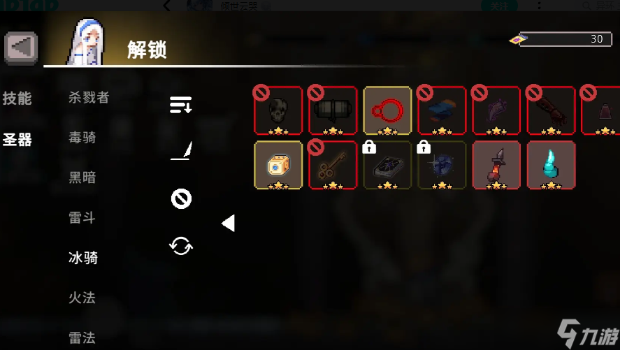《疾風騎士》冰箭流玩法介紹
