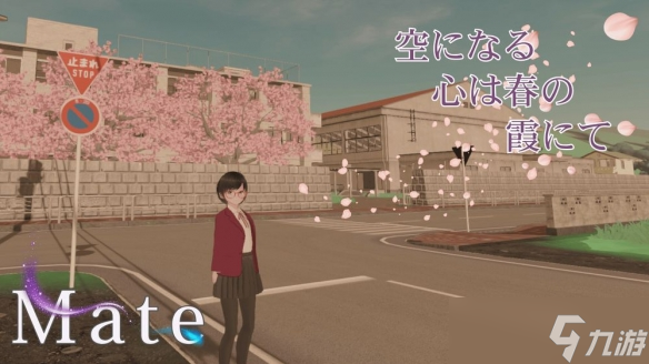 以日本为背景青春路线开放世界冒险游戏《Mate》体验