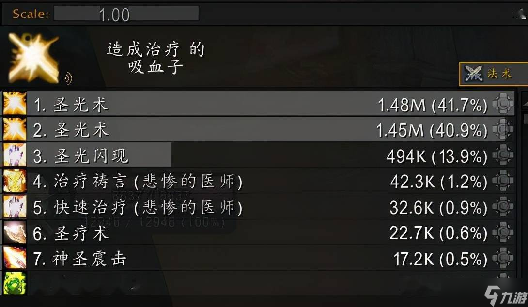 魔兽世界TBC怀旧服奶骑卡拉赞通关秘籍