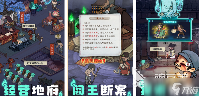 热门的经营类赚钱游戏有哪些 2025好玩的经营类游戏排行